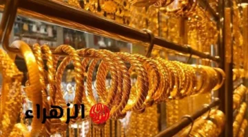 تقلبات أسعار الذهب في مصر وفقاً لآخر تحديث محلي وعالمي متاح